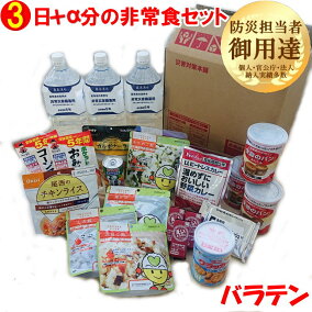 楽天市場 非常食セット 人気ランキング1位 売れ筋商品 楽天市場 非常食セット 人気ランキング1位 売れ筋商品